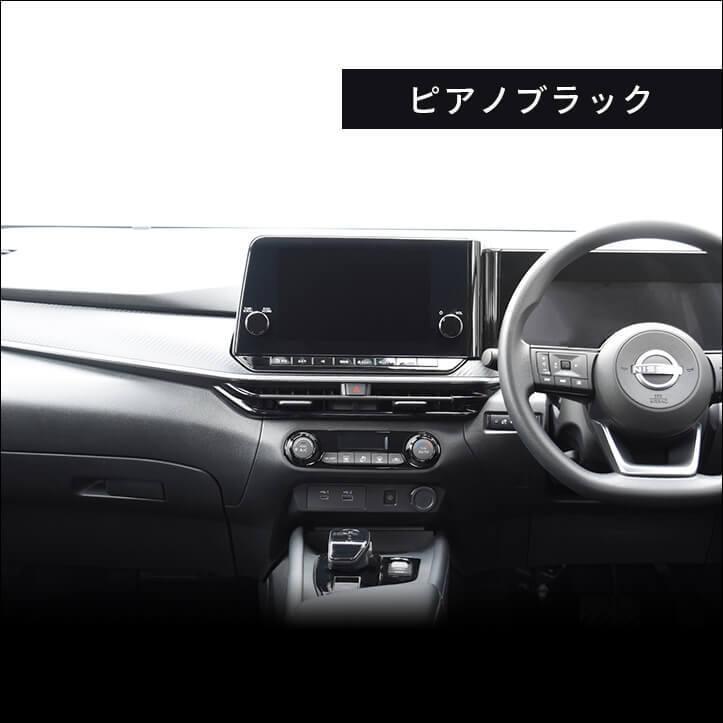 セカンドステージ 日産ノート E13 オーラ FE13 e-POWER（eパワー