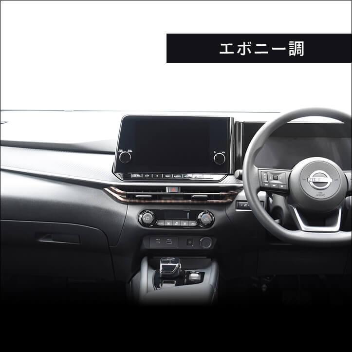 セカンドステージ 日産ノート E13 オーラ FE13 e-POWER（eパワー