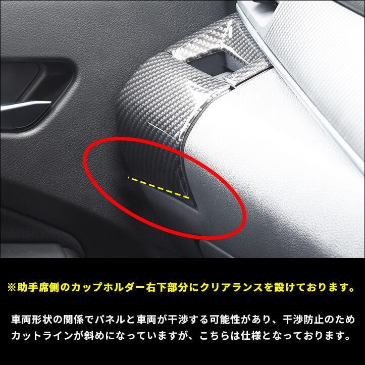 日産ノート E13 オーラ Fe13 E Power Eパワー カップホルダーパネル Note セカンドステージ パネル カスタム パーツ ドレスアップ アクセサリー 車 Shn0213 Secondstage 通販 Yahoo ショッピング