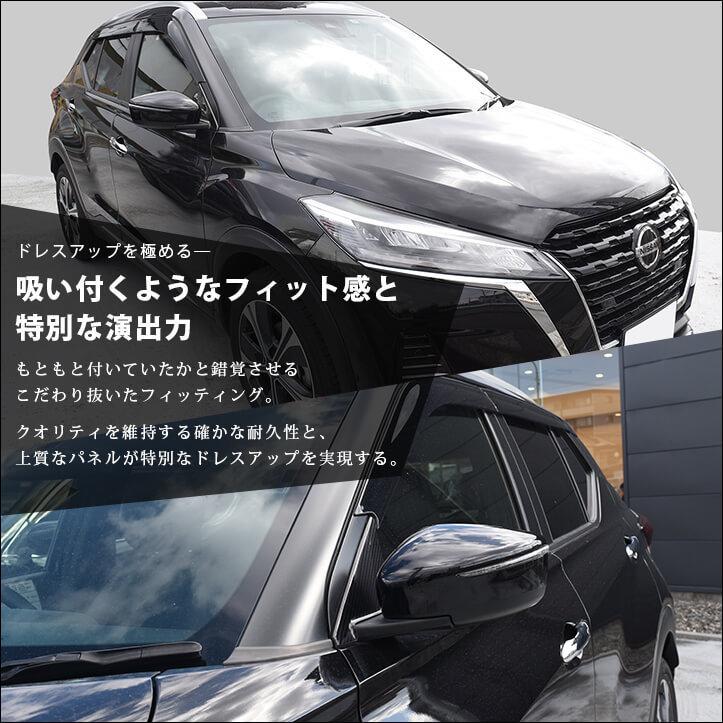 セカンドステージ 日産 キックス e-POWER Aピラーパネル KICKS パーツ