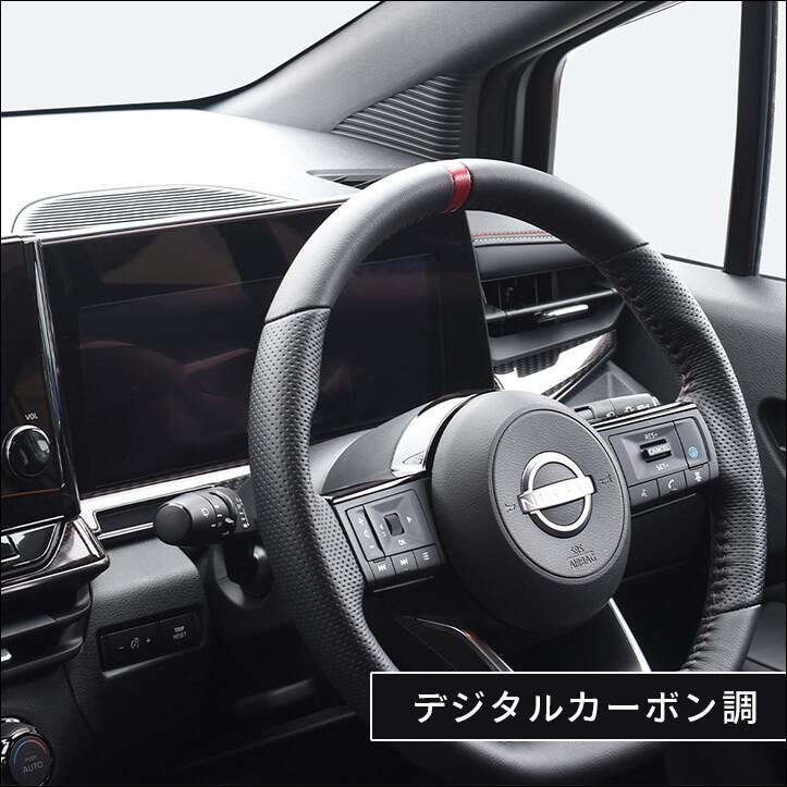 日産ノート オーラ FE13専用 nismo e-POWER（eパワー） メーターアンダーパネル NOTE セカンドステージ パネル カスタム パーツ ドレスアップ アクセサリー 車｜sstage｜12