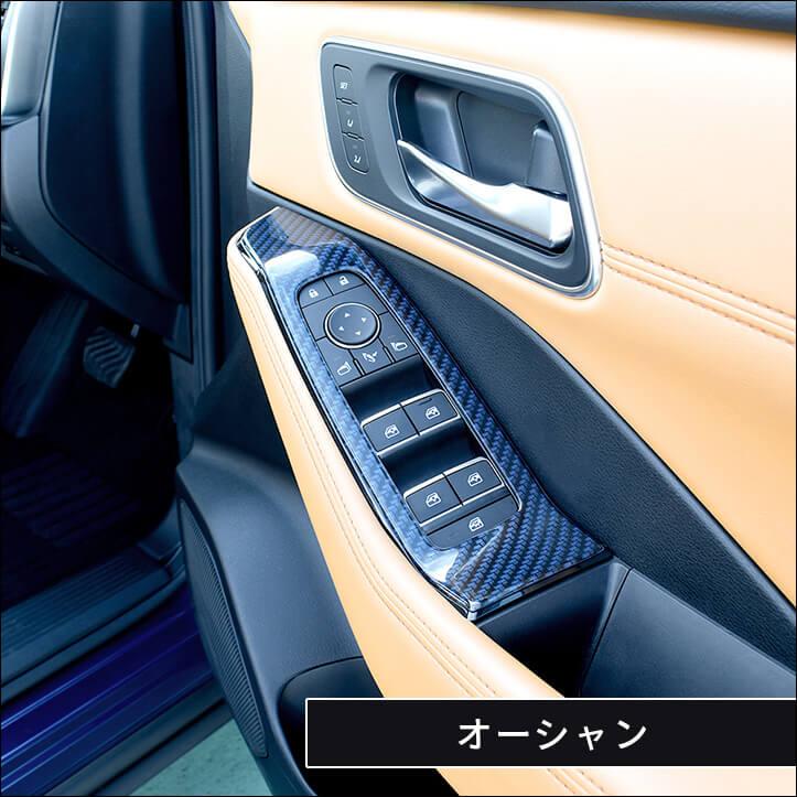 エクストレイル t32 セカンドステージ内装セット エクストレイルT32をドレスアップ 高級感極めるカスタムパーツ