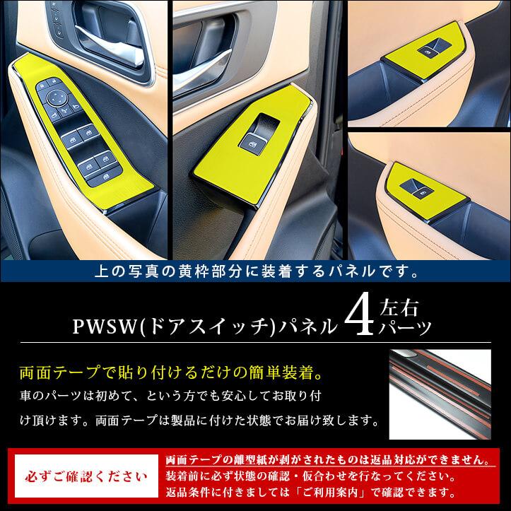 ■T・S パネル 3点おまとめ セカンドステージ 日産 エクストレイル T33(2022年7月〜) PWSW