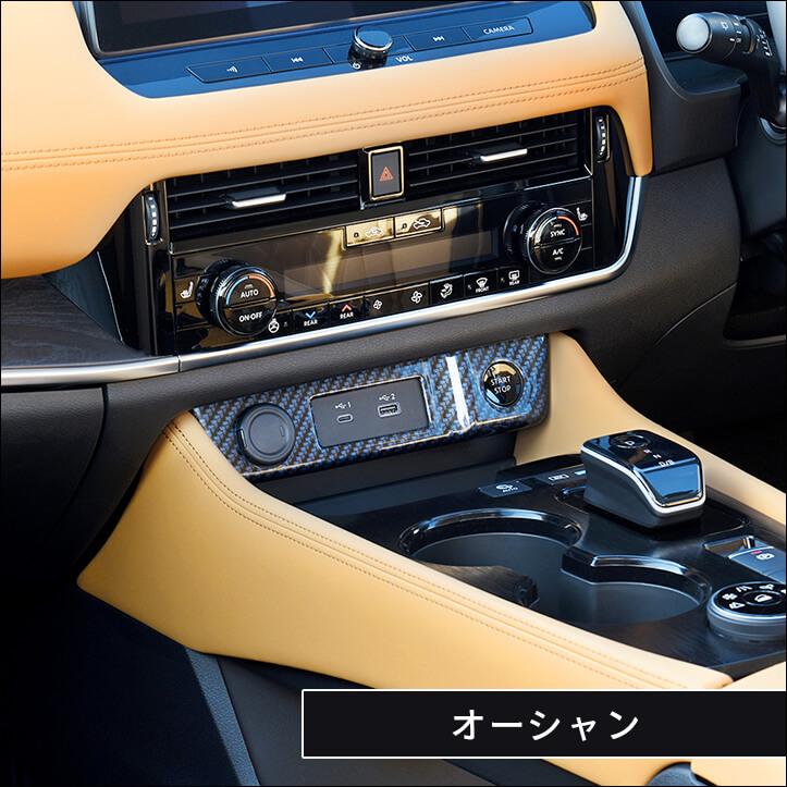 エクストレイル t32 セカンドステージ内装セット 楽天市場】【セカンドステージ】エクストレイル T32 後期 前期