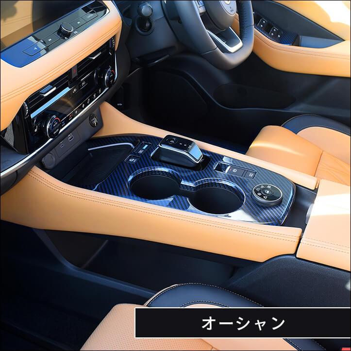 日産 エクストレイル T33(2022年7月〜) シフトパネル ドライブモードセレクター5モード(4WD車)専用 全4色 セカンドステージ パーツ カスタム 内装 アクセサリー｜sstage｜11