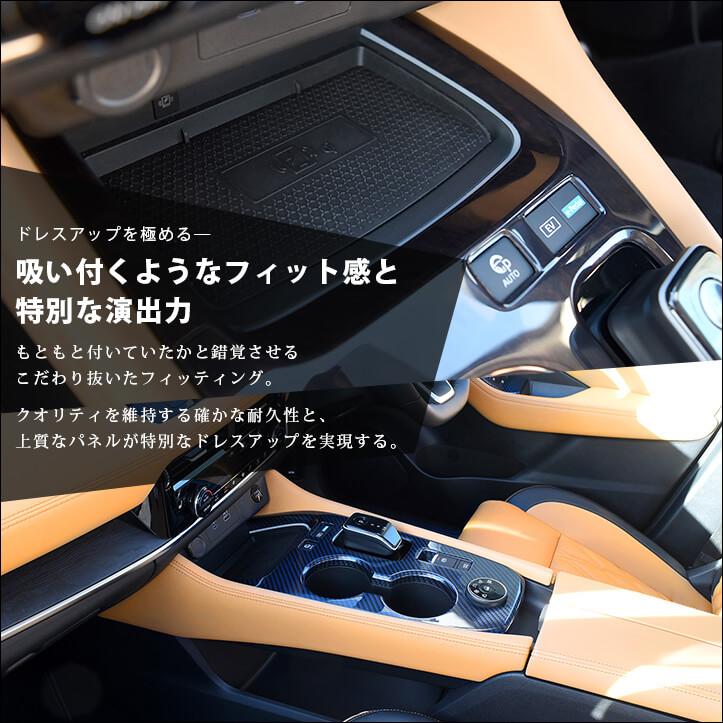 日産 エクストレイル T33(2022年7月〜) シフトパネル ドライブモードセレクター5モード(4WD車)専用 全4色 セカンドステージ パーツ カスタム 内装 アクセサリー｜sstage｜06