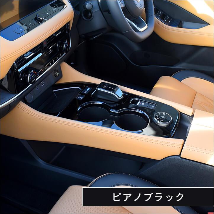 日産 エクストレイル T33(2022年7月〜) シフトパネル ドライブモードセレクター5モード(4WD車)専用 全4色 セカンドステージ パーツ カスタム 内装 アクセサリー｜sstage｜08