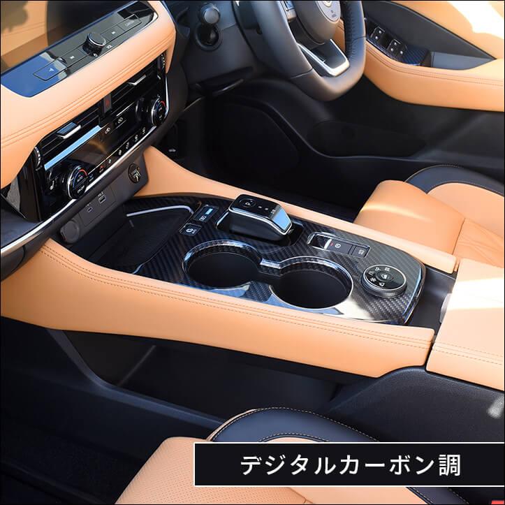 日産 エクストレイル T33(2022年7月〜) シフトパネル ドライブモードセレクター5モード(4WD車)専用 全4色 セカンドステージ パーツ カスタム 内装 アクセサリー｜sstage｜10