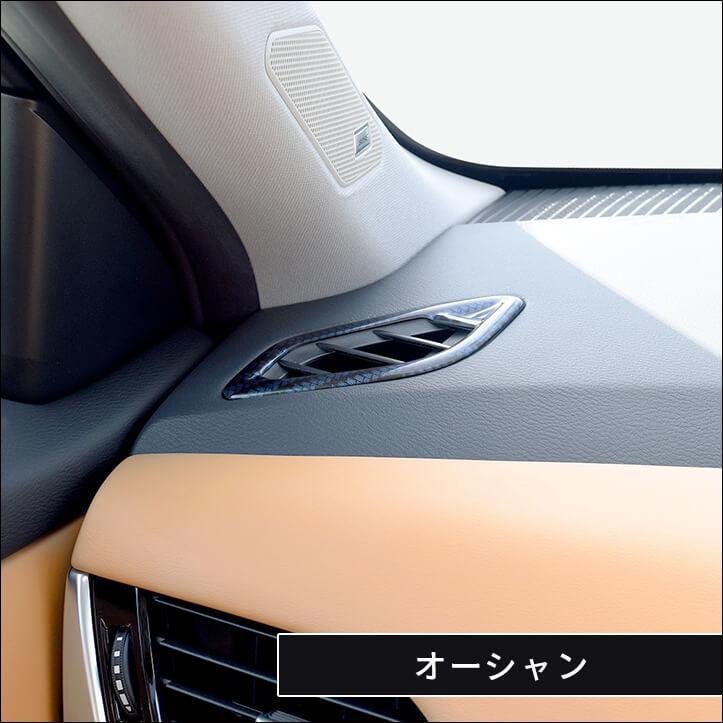 セカンドステージ 日産 エクストレイル T33(2022年7月〜) デフロスター