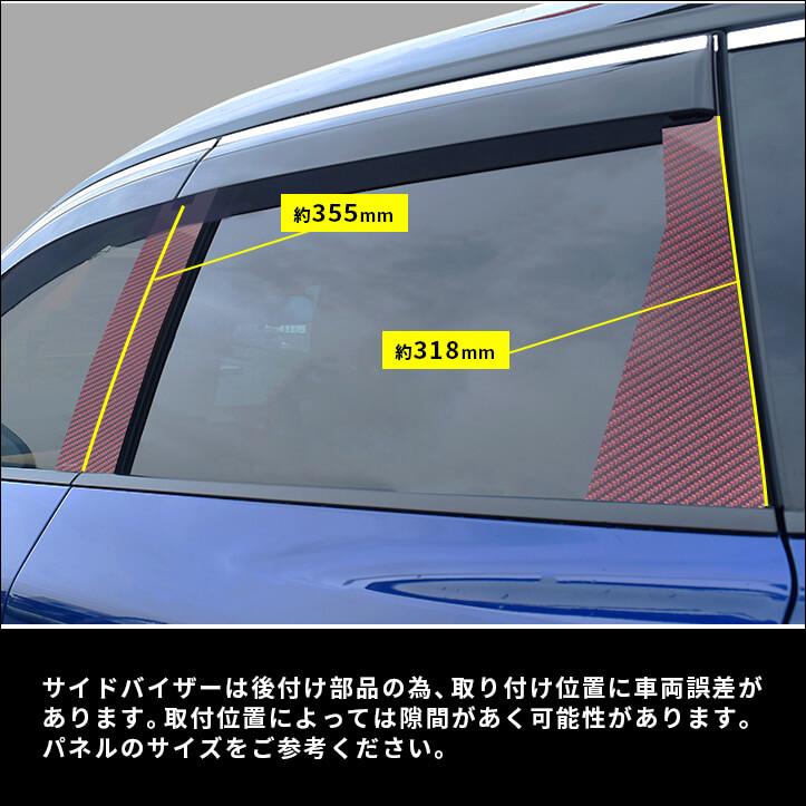 T32 エクストレイル用　カスタムピラー　3way用ピラー 日産 エクストレイル T32 前期 後期 三角ピラーパネル 全2色
