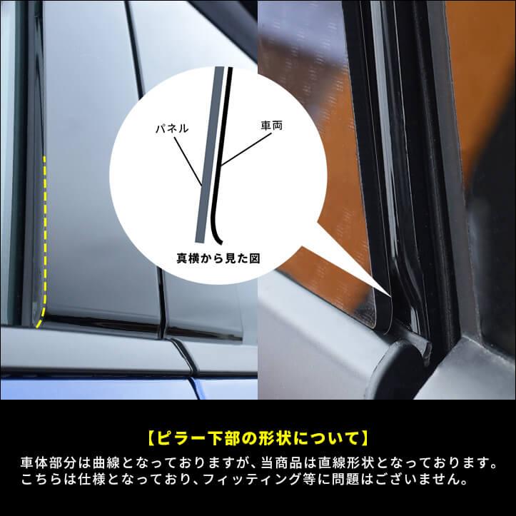 セカンドステージ 日産 エクストレイル T33(2022年7月〜) ピラー