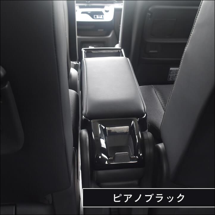 日産 セレナ C28(2022年12月〜) コンソールパネル 全5色 セカンドステージ パーツ カスタム 内装 アクセサリー 日本製｜sstage｜09