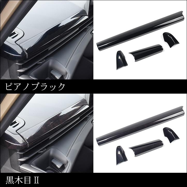 セカンドステージ 日産 セレナ C28(2022年12月〜) インパネライン