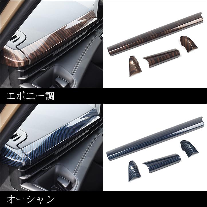 セカンドステージ 日産 セレナ C28(2022年12月〜) インパネライン