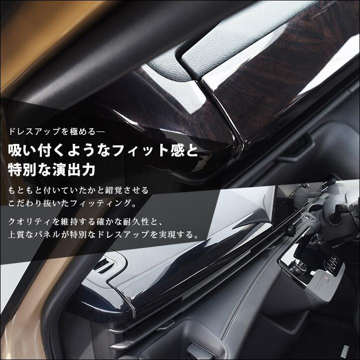 セカンドステージ 日産 セレナ C28(2022年12月〜) インパネライン
