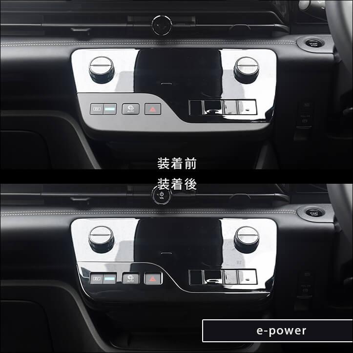 セレナC26 エアコンダクト セカンドステージ製パネル取り付け、USB加工品 セカンドステージ 日産 セレナ C28(2022年12月〜) エアコン