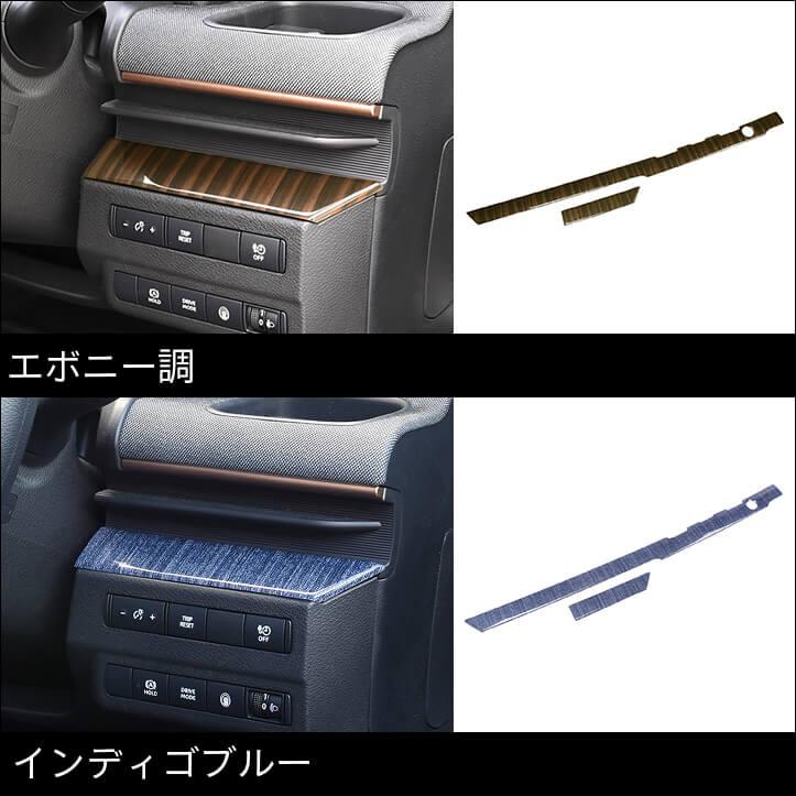 セカンドステージ 日産 サクラ (2022年6月〜) インパネラインパネル 全