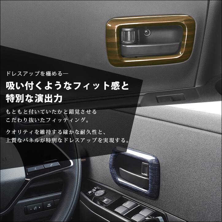 セカンドステージ 日産 セレナ C28(2022年12月～) コンソールパネル 全4色