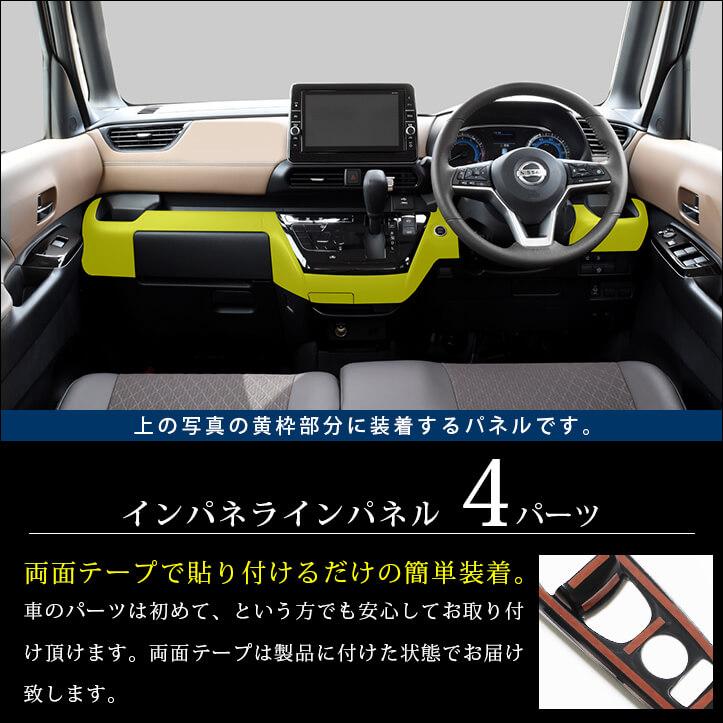 セカンドステージ 日産 ルークス 40系 ROOX 三菱 デリカミニ 30系 