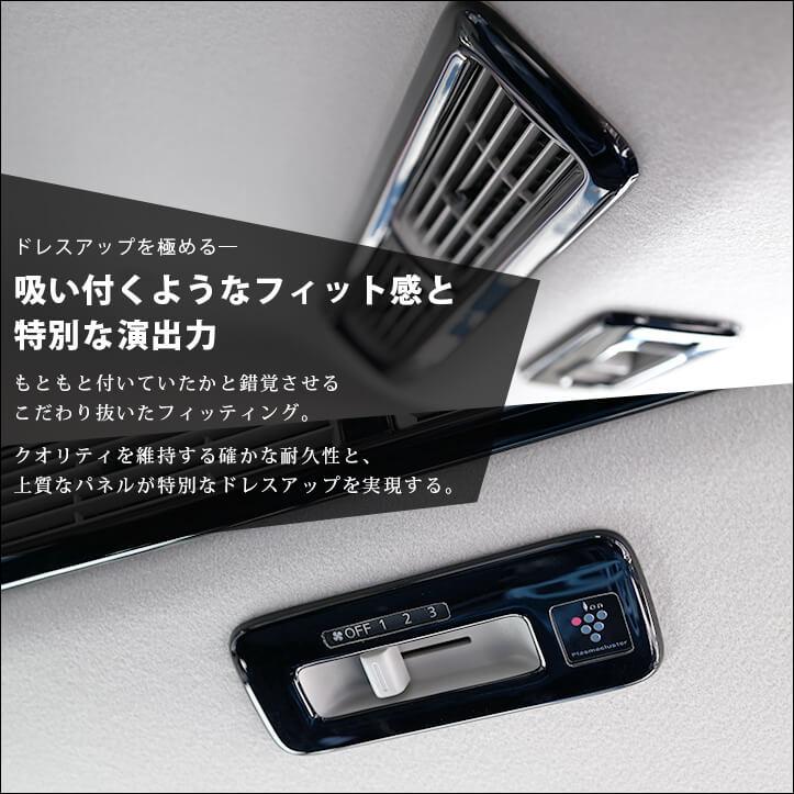 セカンドステージ 日産 ルークス 40系 ROOX 三菱 デリカミニ 30系