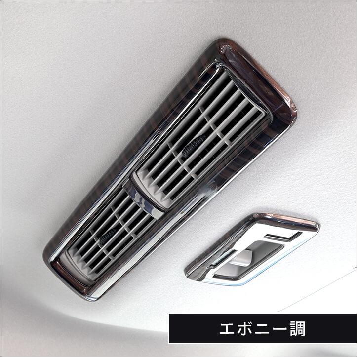 セカンドステージ 日産 ルークス 40系 ROOX 三菱 デリカミニ 30系