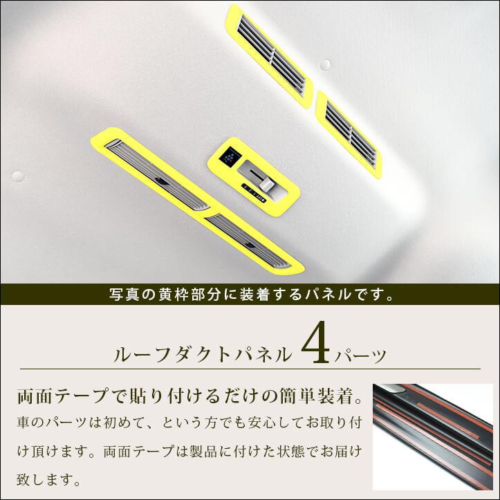 セカンドステージ 日産 ルークス 40系 ROOX 三菱 デリカミニ 30系