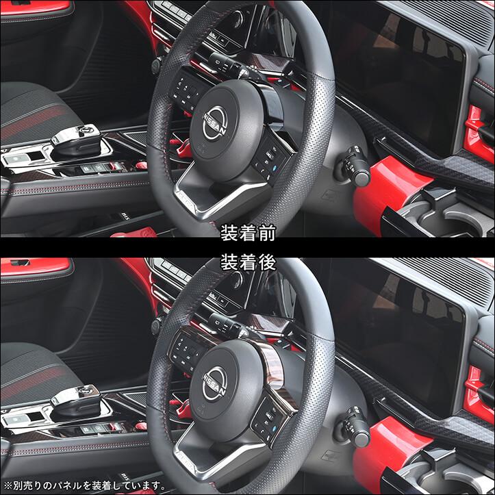 セカンドステージ 日産 ノートE13 オーラFE13 nismo e-POWER（e