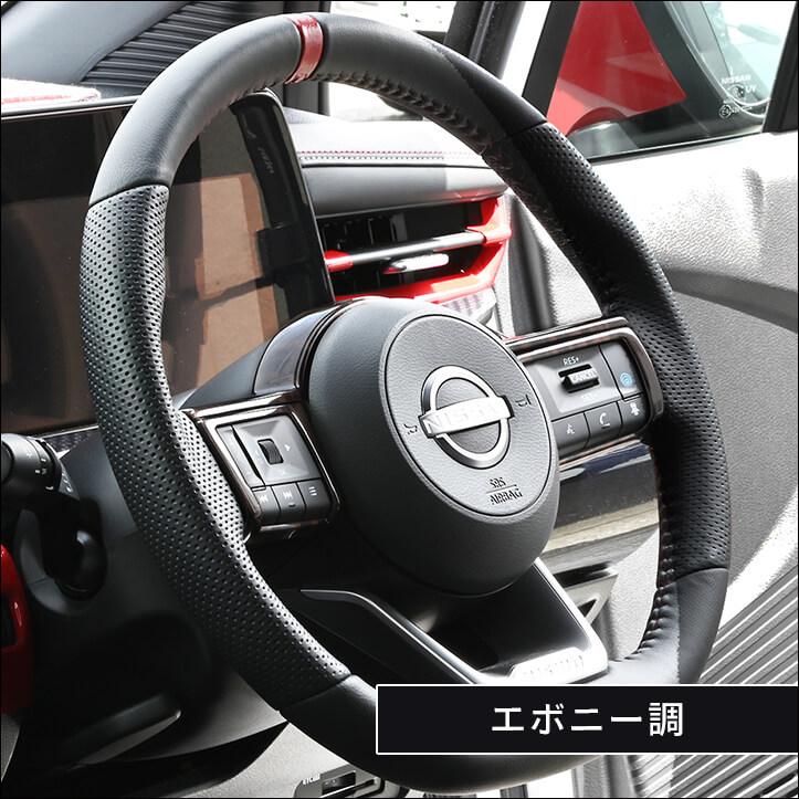 セカンドステージ 日産 ノートE13 オーラFE13 nismo e-POWER（eパワー