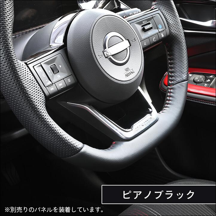 セカンドステージ 日産 ノート オーラ FE13 nismo専用 e-POWER（e