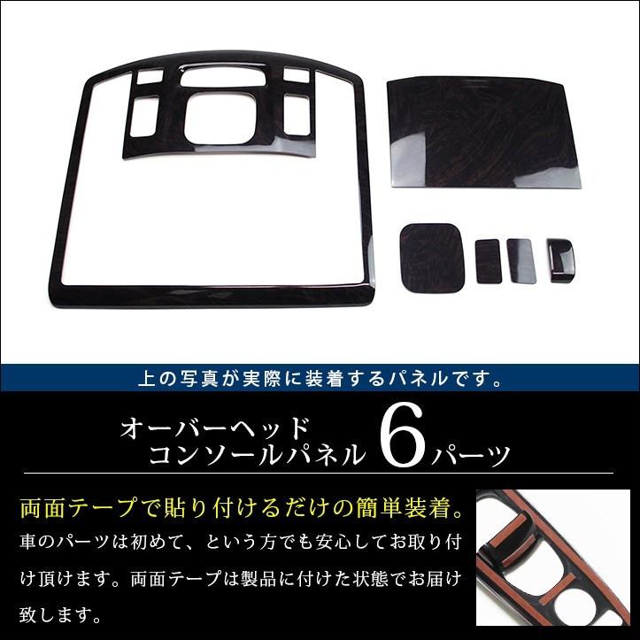 セカンドステージ アルファード ヴェルファイア 20系 前期 後期