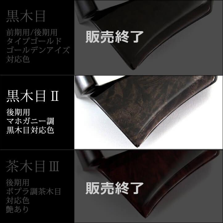 セカンドステージ アルファード ヴェルファイア 20系 前期 後期