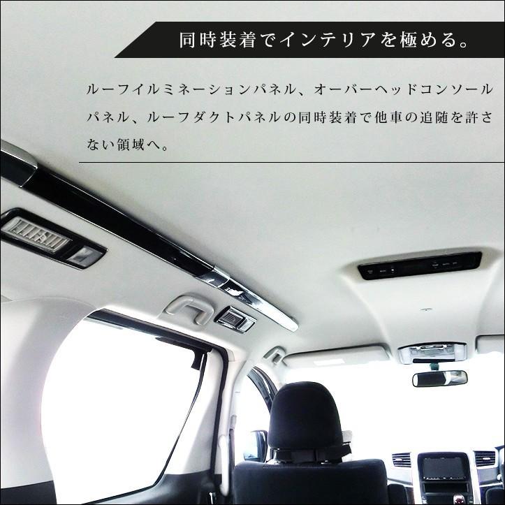 アルファード ヴェルファイア 系 前期 後期 ルーフダクトパネル Alphard Vellfire セカンドステージ インテリアパネル カスタム パーツ ドレスアップ 内装 T078 Secondstage 通販 Yahoo ショッピング