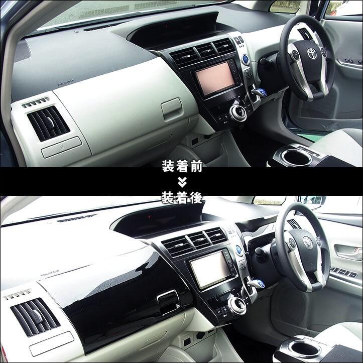 激安な プリウスアルファ Zvw41w の運転席前側 内装トリムになります 内装品 シート Guiacieneguilla Com