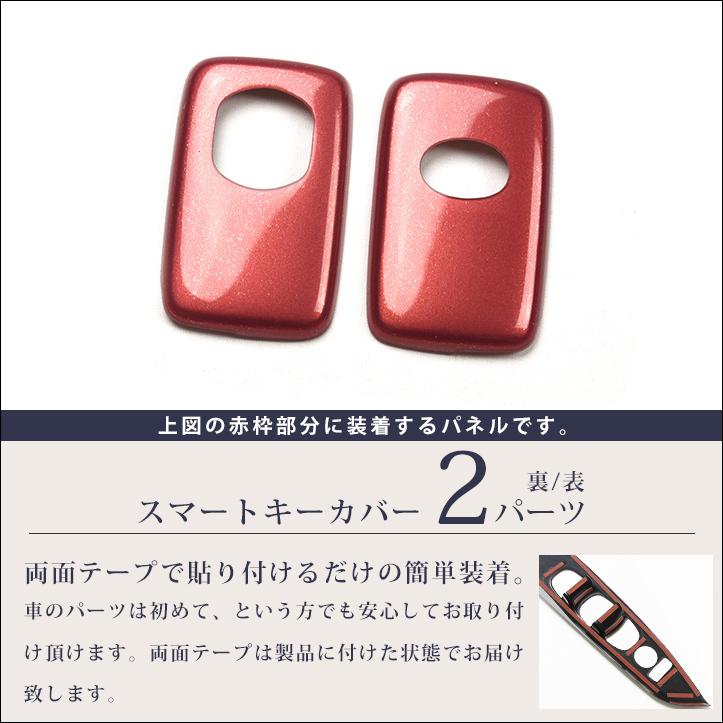 セカンドステージ トヨタ スマートキーカバー キーケース Type4