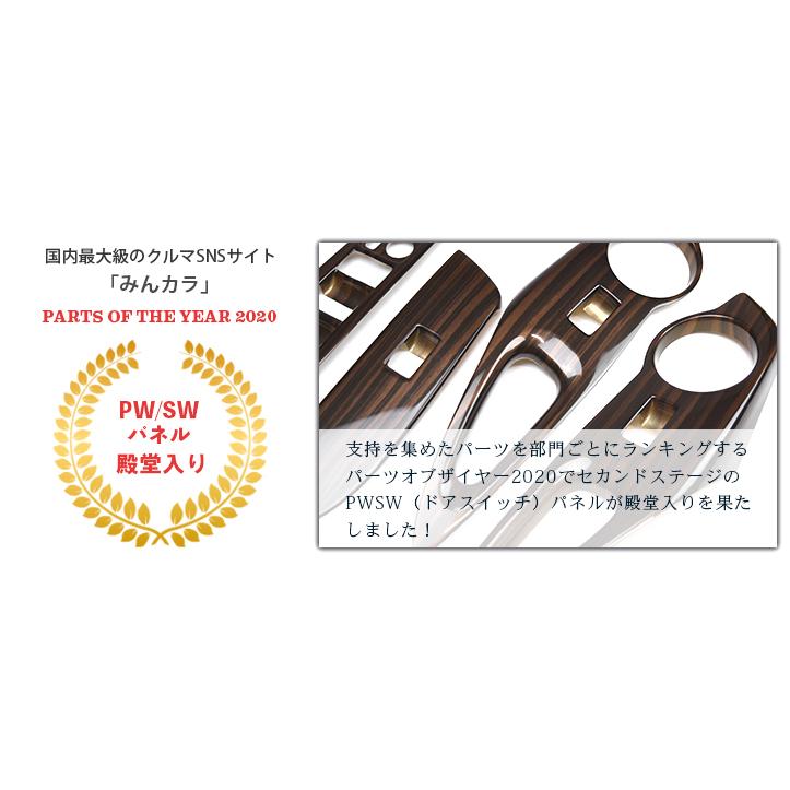 セカンドステージ トヨタ 86 ZN6 前期 後期 PWSW（ドアスイッチ