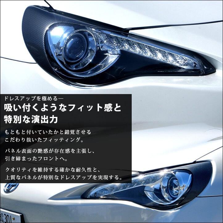 トヨタ 86 Zn6 前期専用 ヘッドライトガーニッシュ カーボン調 セカンドステージ パネル カスタム パーツ ドレスアップ アクセサリー 車 オプション 社外品 T151d1c Secondstage 通販 Yahoo ショッピング