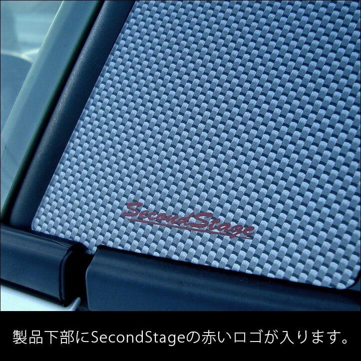 セカンドステージ トヨタ 86 ZN6 前期 後期 クォーターパネル