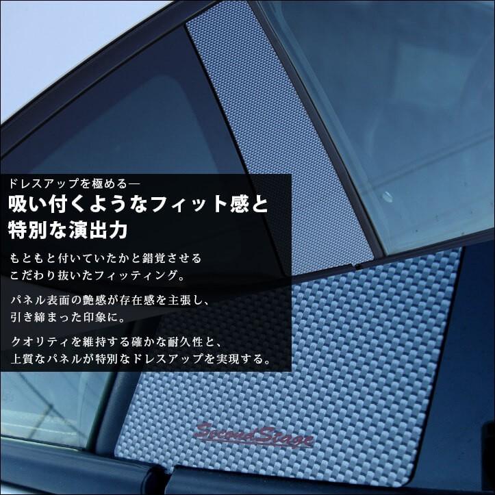 セカンドステージ トヨタ 86 ZN6 前期 後期 クォーターパネル カーボン