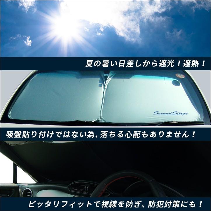 サンシェード 車 フロント 車種別専用設計 窓枠ジャストフィット トヨタ 86 Zn6 前期 後期 おしゃれでコンパクト収納 パーツ アクセサリー T178gel Secondstage 通販 Yahoo ショッピング