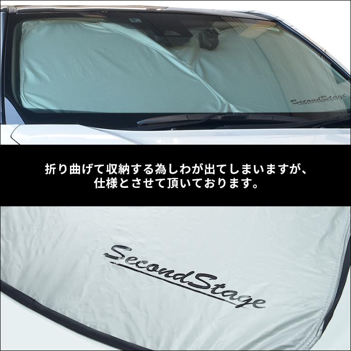 サンシェード 車 フロント 車種別専用設計 窓枠ジャストフィット トヨタ 86 ZN6 前期 後期  おしゃれでコンパクト収納 パーツ アクセサリー｜sstage｜07