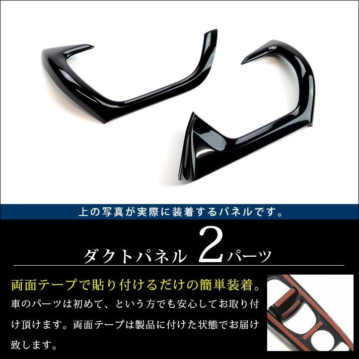 セカンドステージ ヴォクシー ノア エスクァイア 80系 前期 後期