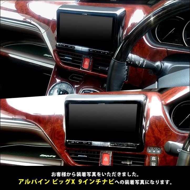 セカンドステージ ヴォクシー ノア エスクァイア 80系 前期 後期