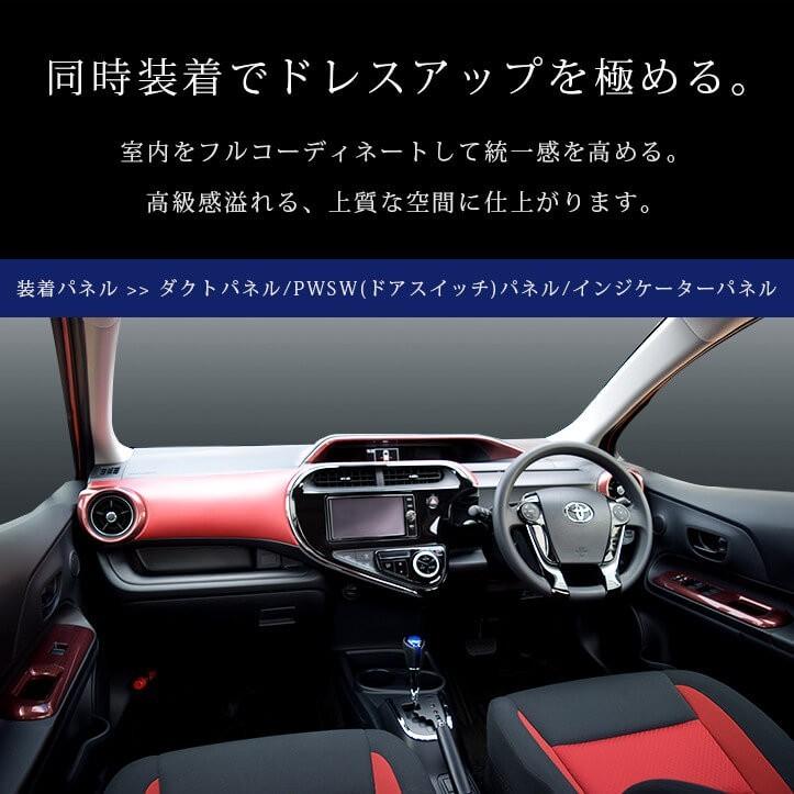 トヨタ アクア 中期 後期 Atベゼルパネル 全2色 Aqua セカンドステージ インテリアパネル カスタム パーツ ドレスアップ 内装 アクセサリー 車 インパネ T239 Secondstage 通販 Yahoo ショッピング