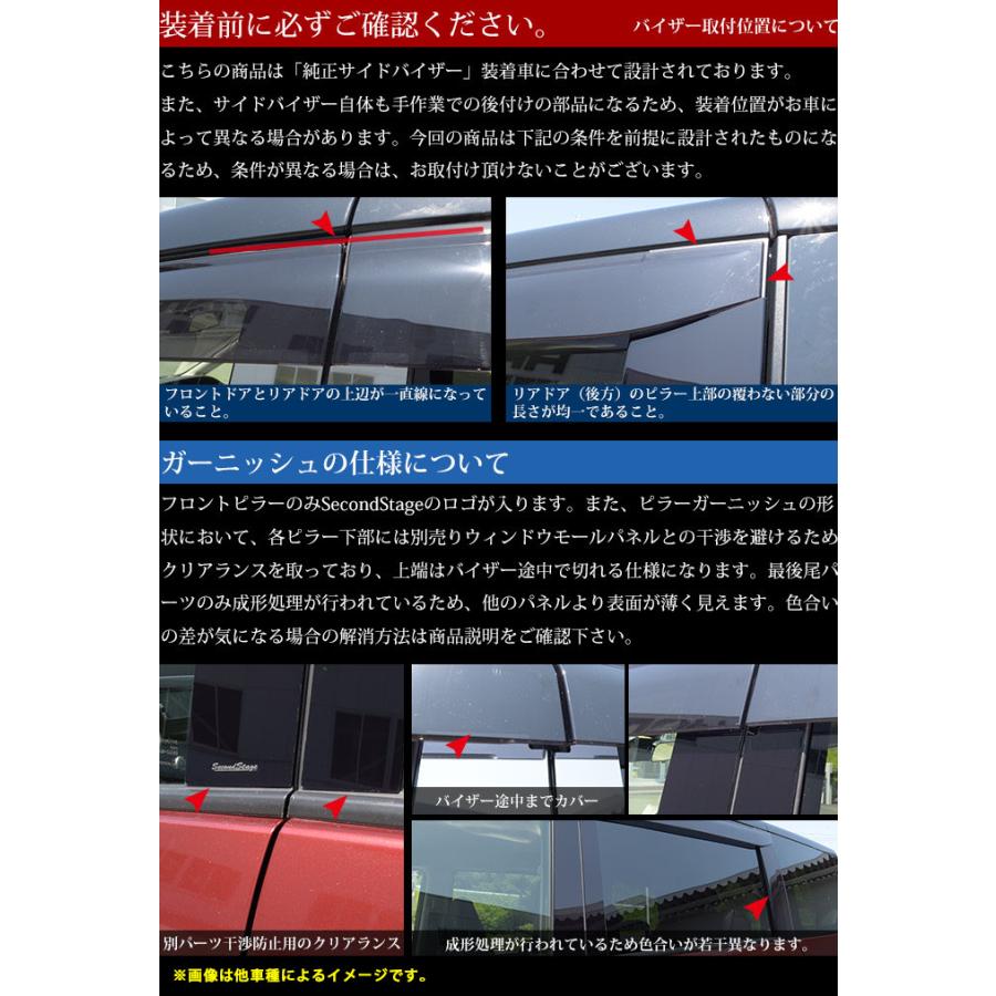 セカンドステージ ヴォクシー ノア エスクァイア 80系 ピラー セカンドステージ ヴォクシー ノア エスクァイア 80系 ピラー
