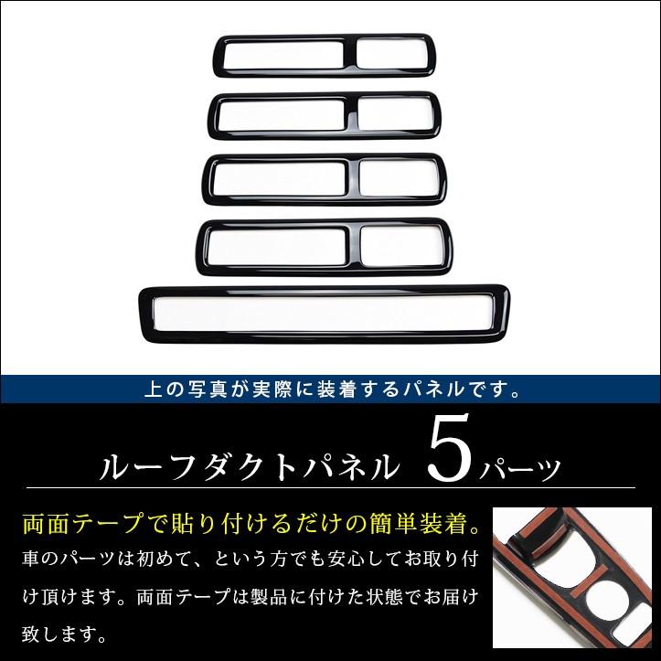 セカンドステージ アルファード ヴェルファイア 30系 前期 後期 ルーフ