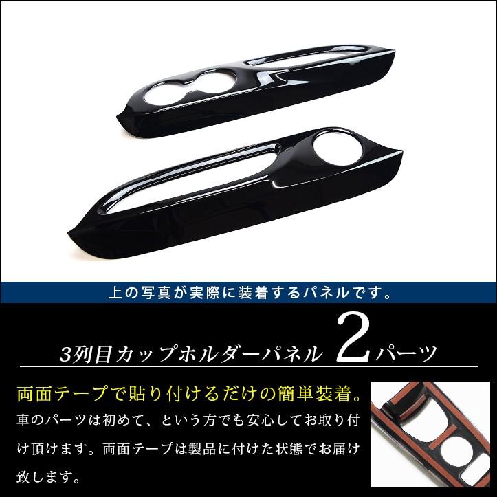 セカンドステージ アルファード ヴェルファイア 30系 前期 後期