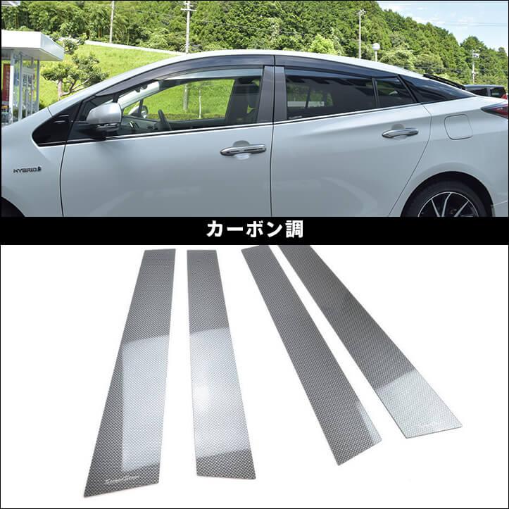プリウス50系 前期 後期 ピラーガーニッシュ Prius 最新 セカンドステージ パネル カスタム パーツ ドレスアップ アクセサリー 車 オプション 社外品 T257 T258 Secondstage 通販 Yahoo ショッピング