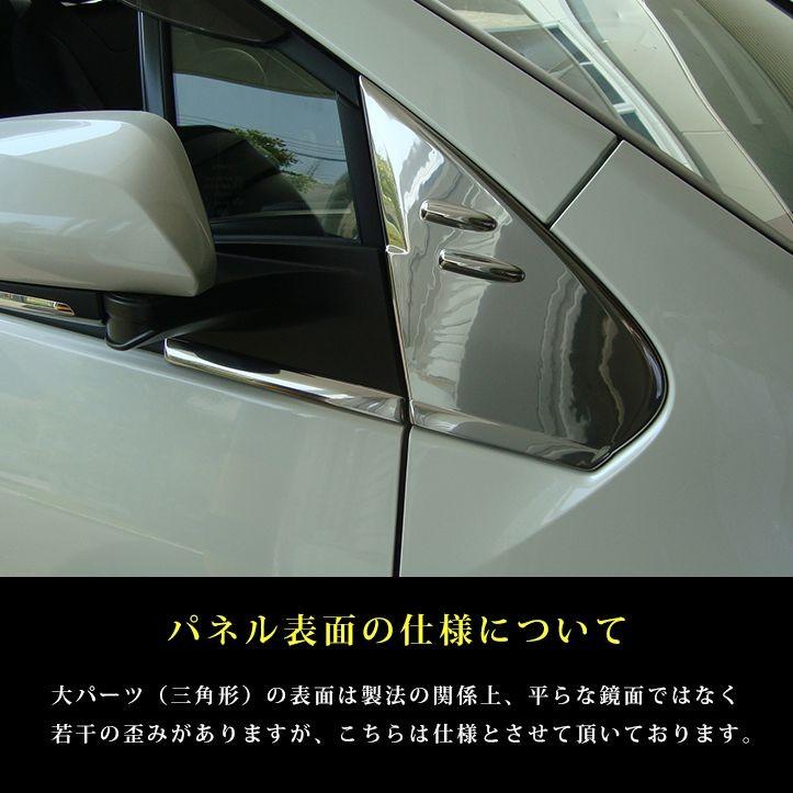 プリウス50系 前期 後期 Aピラーパネル PRIUS 最新 セカンドステージ