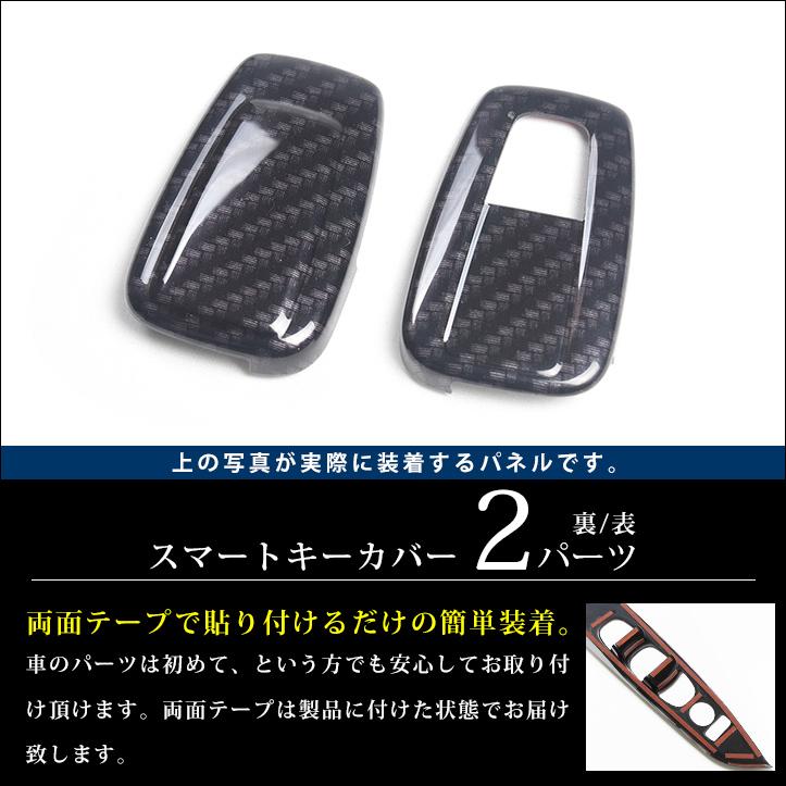セカンドステージ トヨタ スマートキーカバー Type8 86 プリウス C-HR