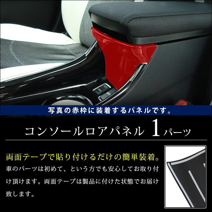 セカンドステージ プリウス50系 プリウスPHV 前期 後期 コンソール